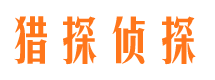 濮阳市调查公司